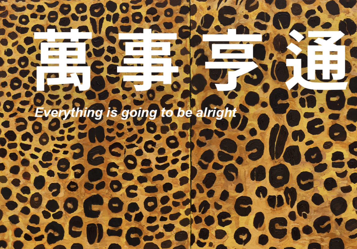Choi Kichang: Everything is Going to be Alright at Jeeum Gallery