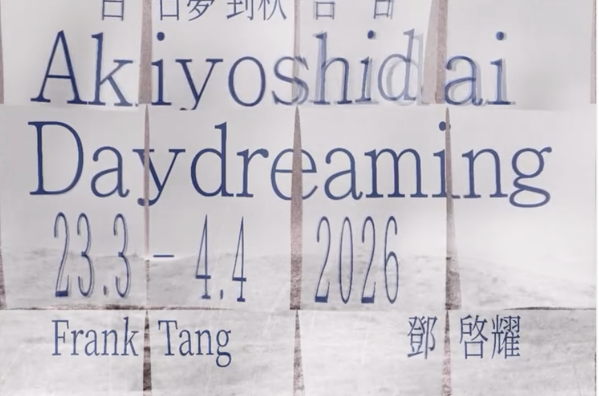  Frank Tang: Akiyoshidai Daydreaming at Crash