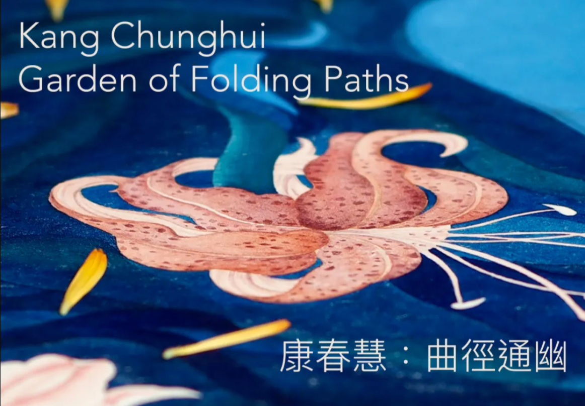 Kang Chunhui: Garden of Folding Paths at INKstudio