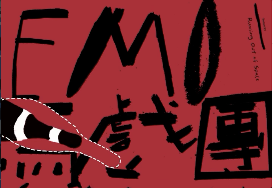 Emo Circus at Running Out of Space 