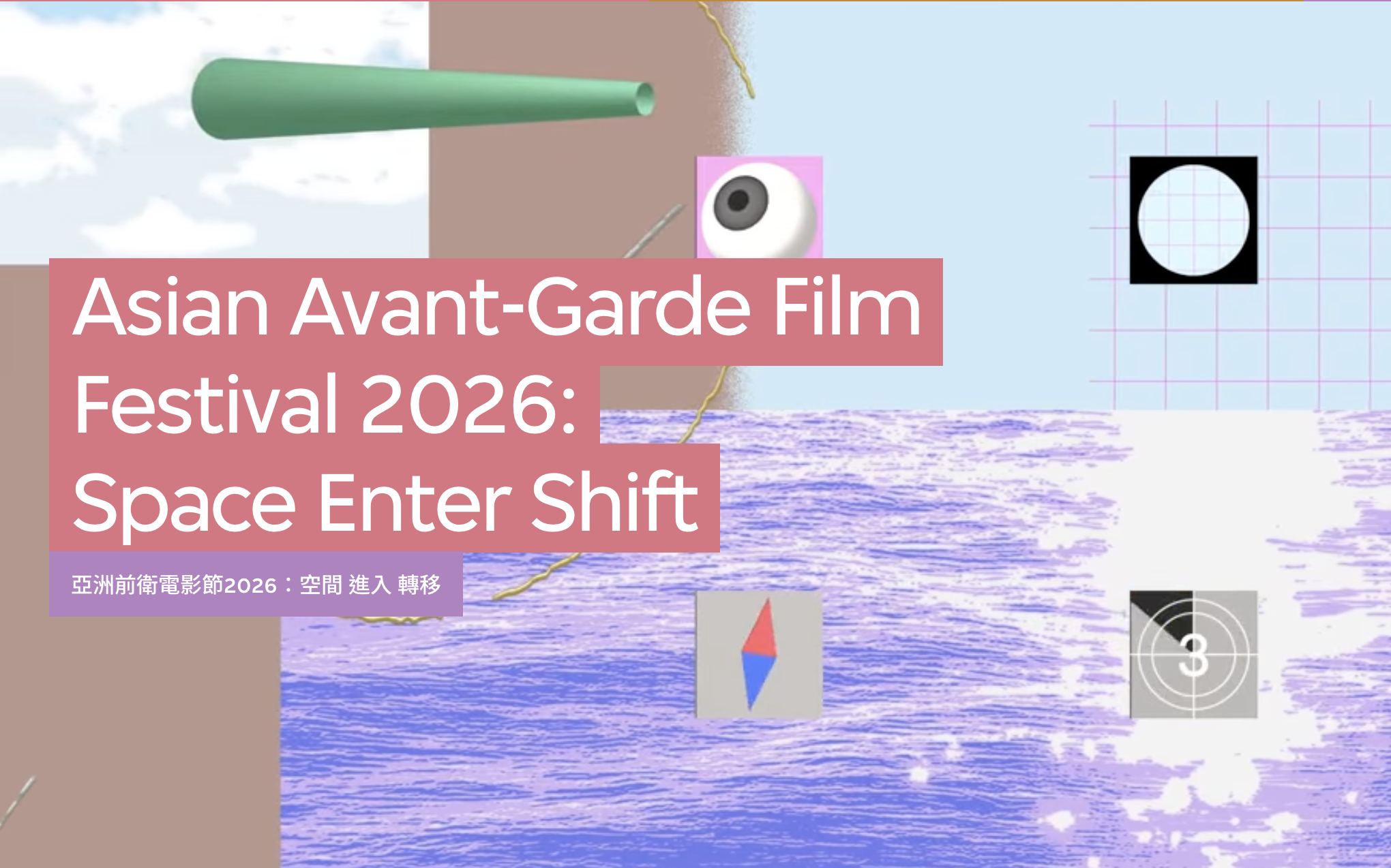 Asian Avant-Garde Film Festival 2026 at M+