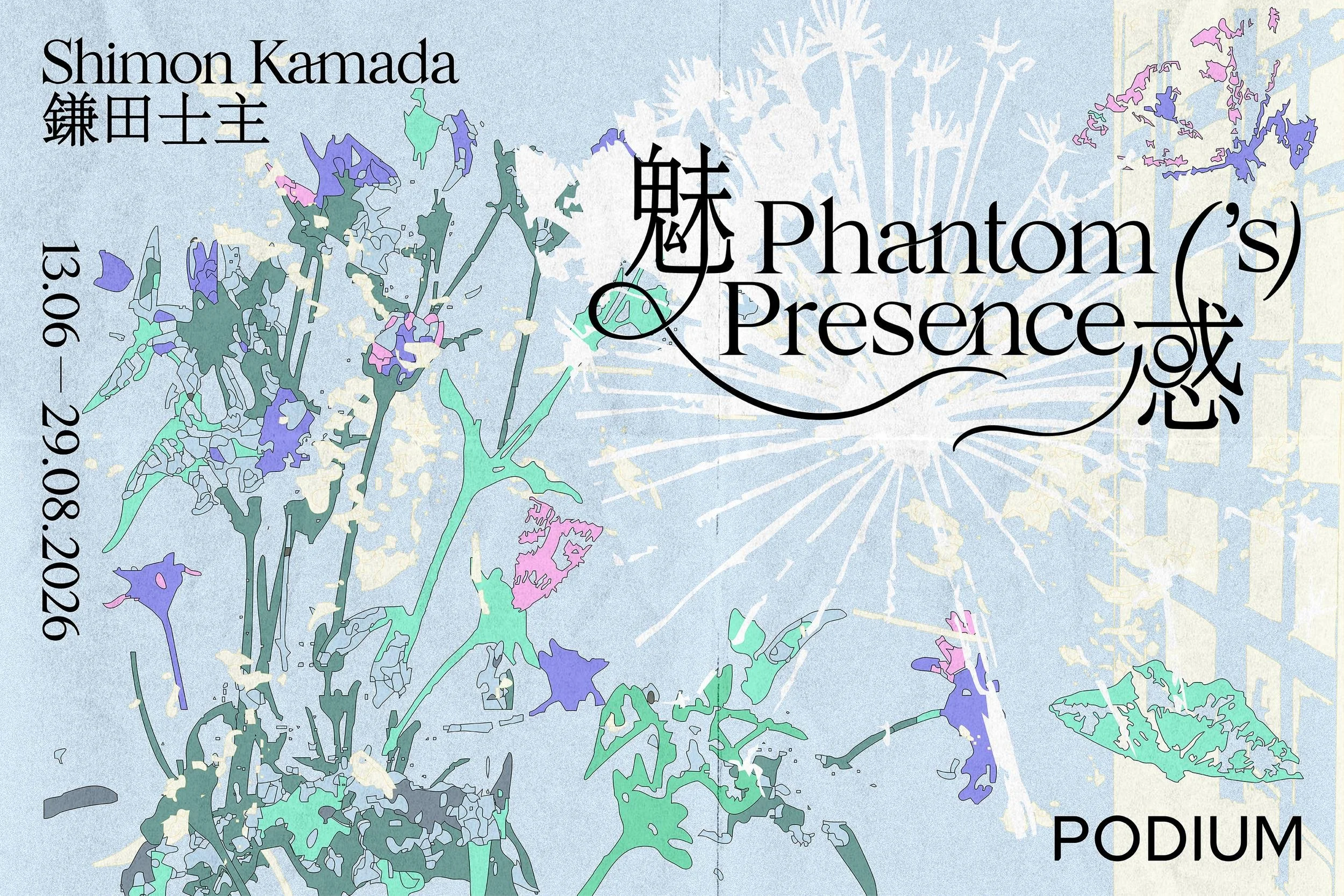 Shimon Kamada: Phantom(’s) Presence at Pdium Gallery
