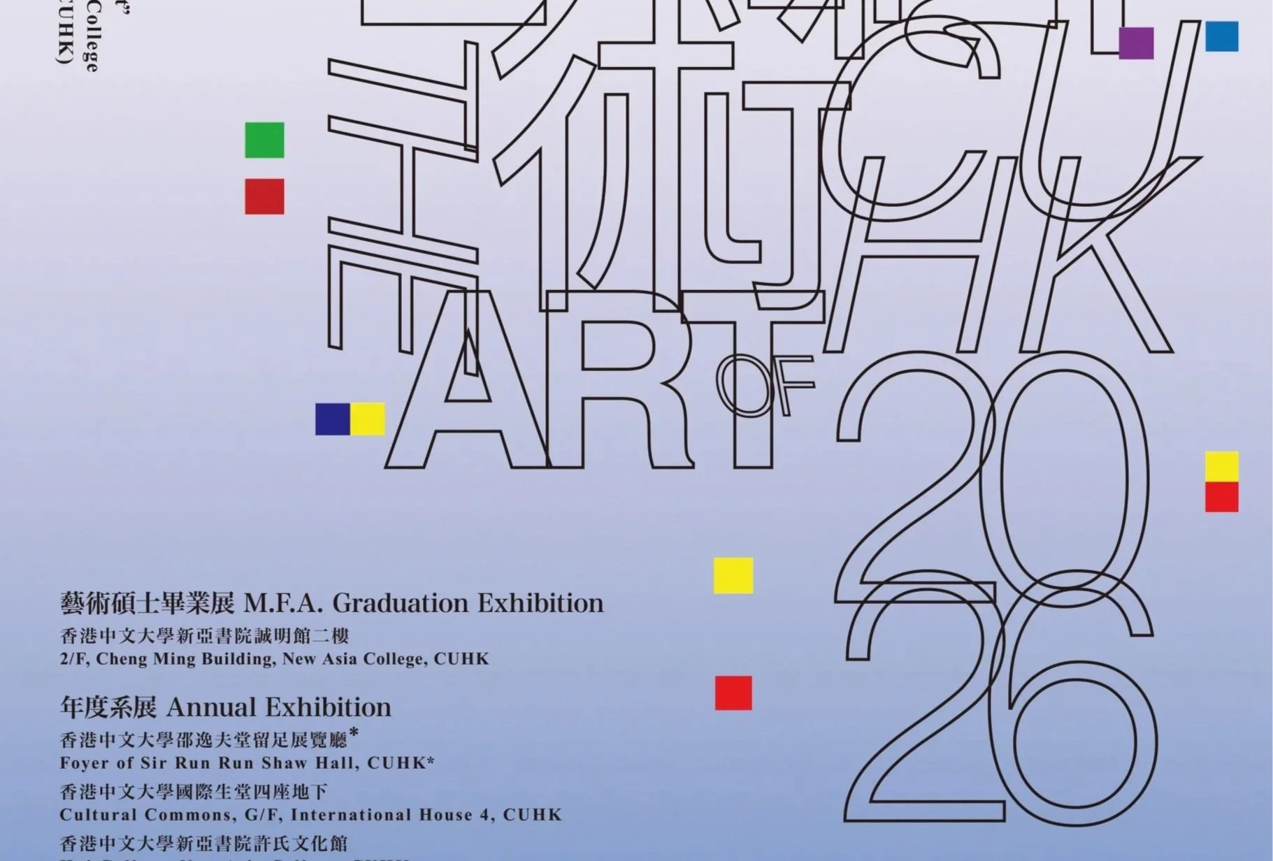 The Art of CUHK 2026: Glide Across the Mist