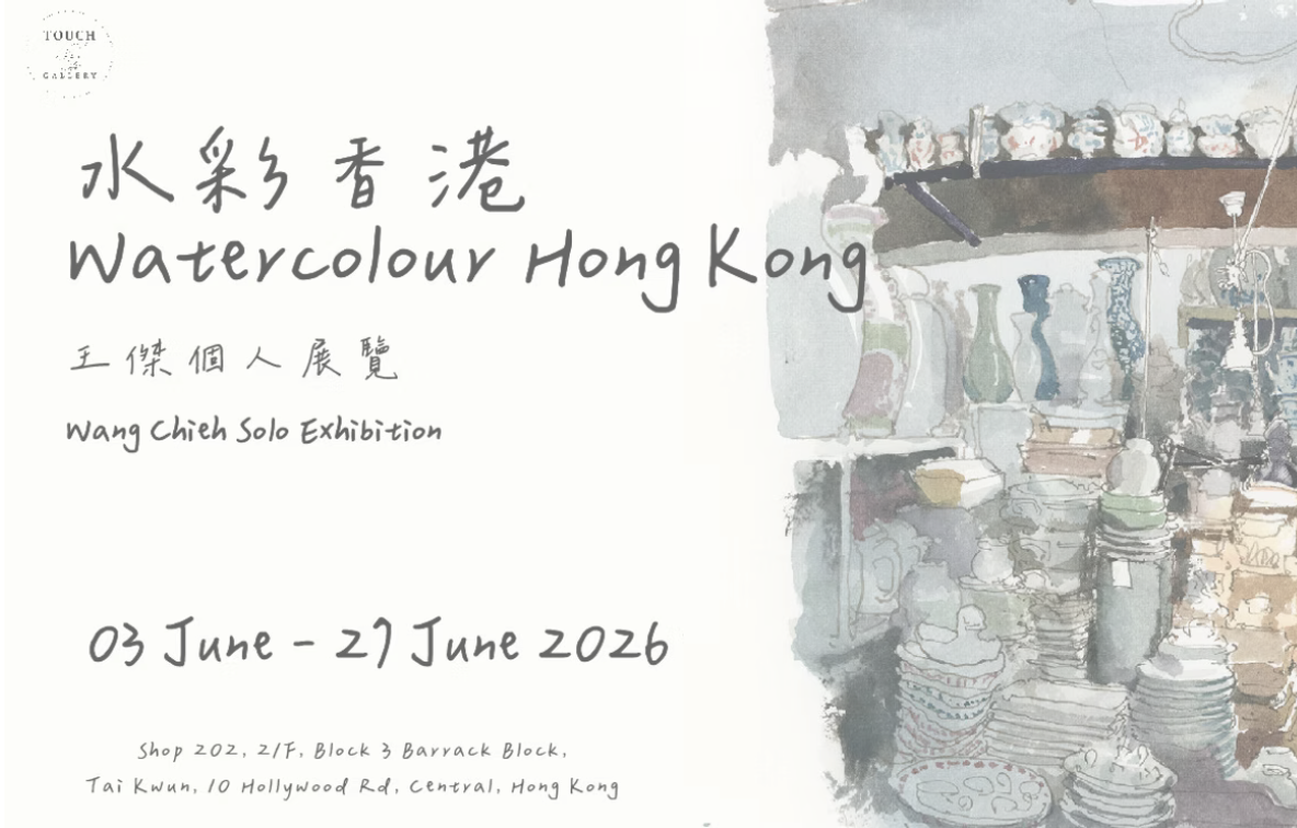 Wang Chieh: Watercolour Hong Kong at Touch Gallery