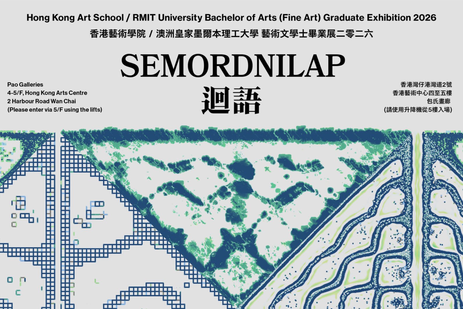 Hong Kong Art School/RMIT University Bachelor of Arts (Fine Art) Graduate Exhibition 2026