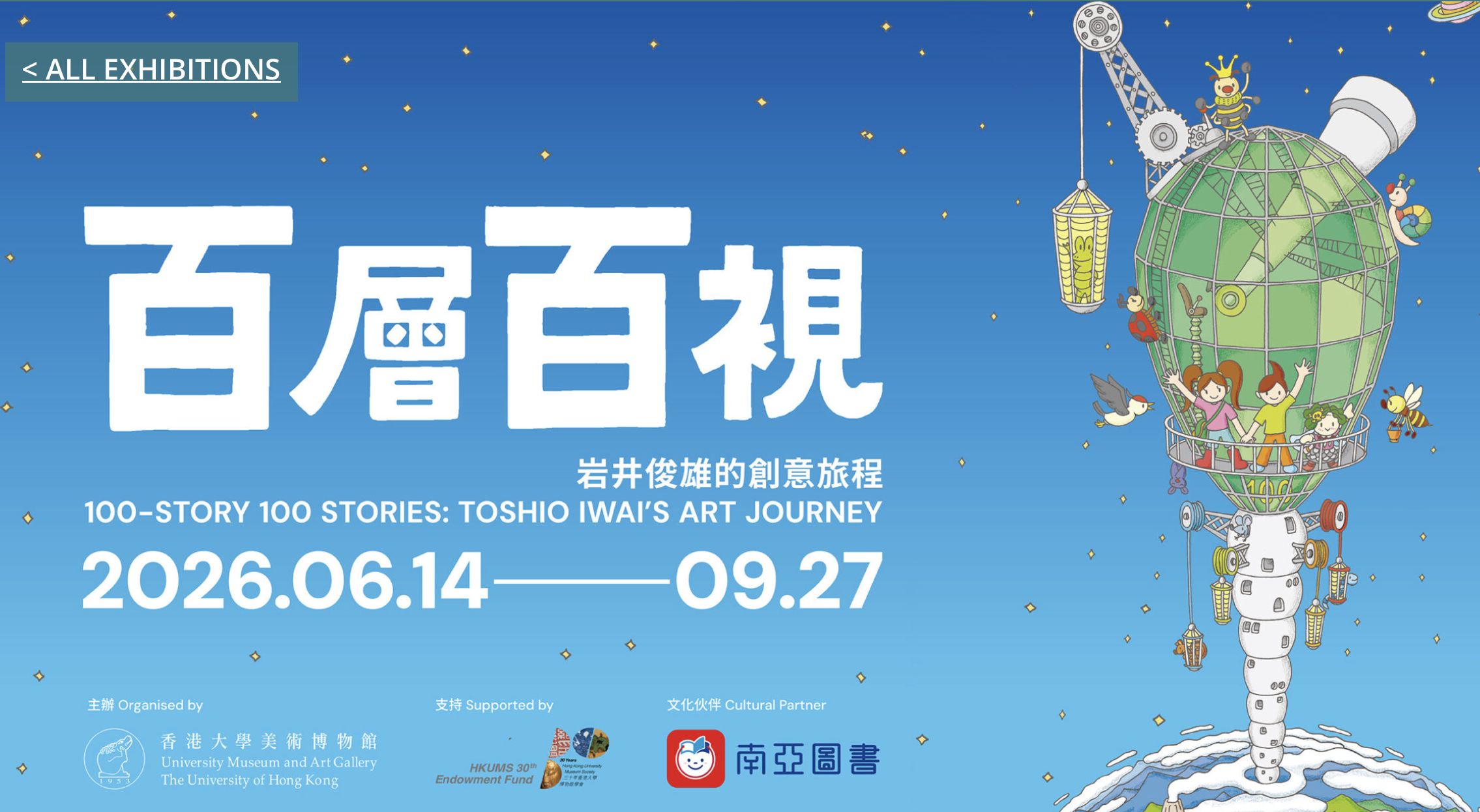 100-Story 100 Stories: Toshio Iwai’s Art Journey​ at UMAG