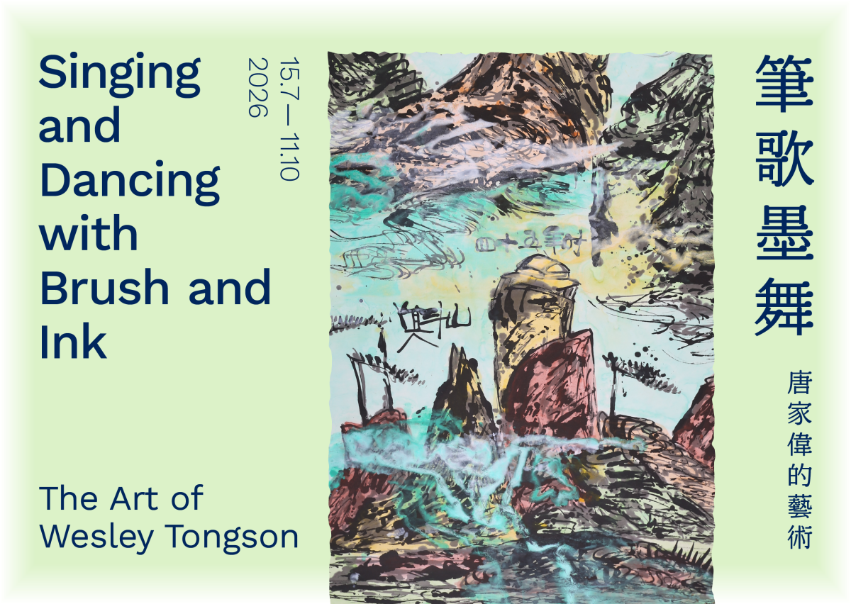 Singing and Dancing with Brush and Ink: The Art of Wesley Tongson at Asia Society