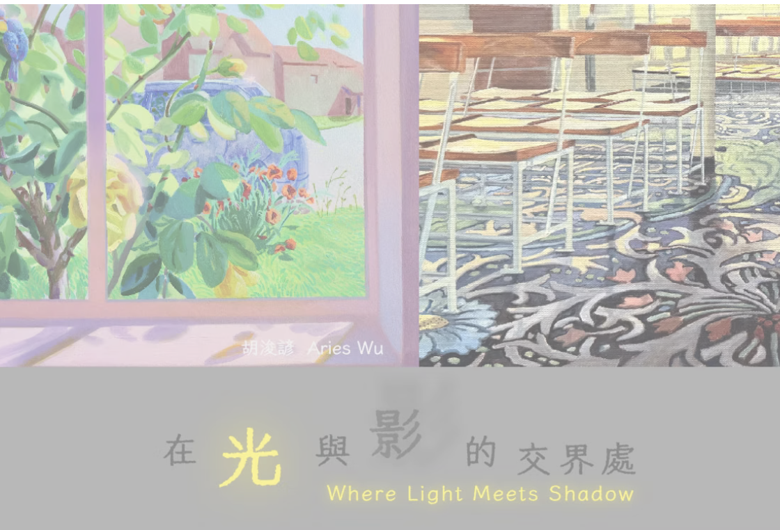 Aries Wu, Lewis Lau: Where Light Meets Shadow at Touch Gallery