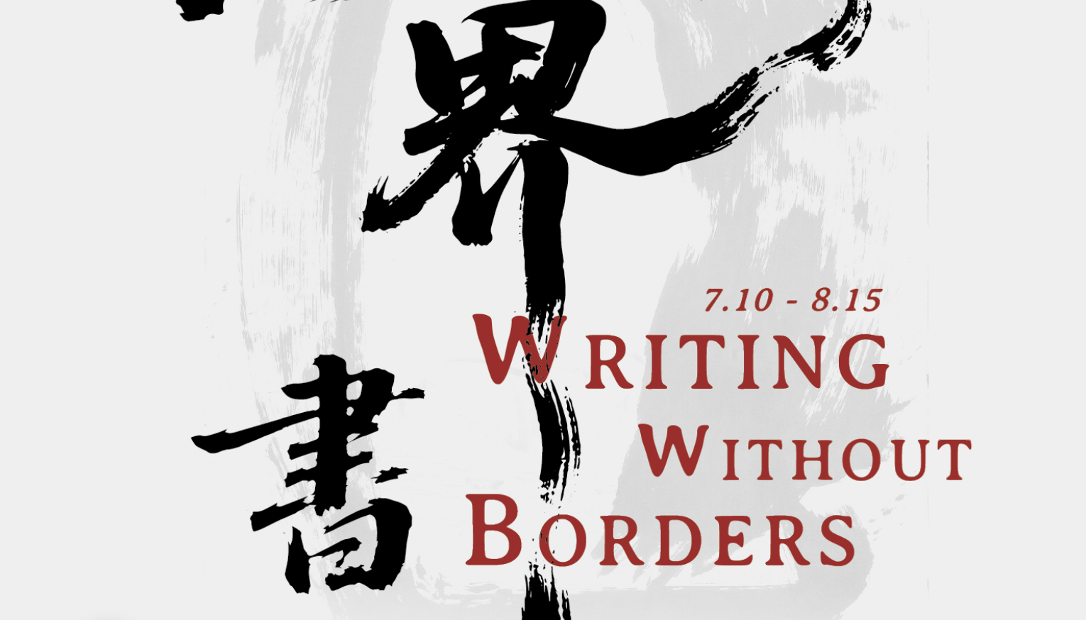 Qin Feng: Writing Without Borders at Art of Nature Contemporary