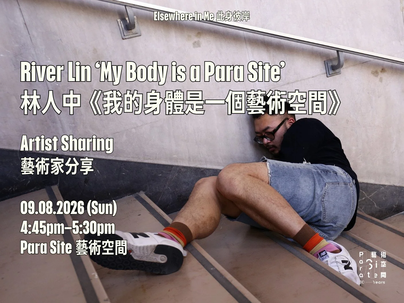 River Lin on My Body is a Para Site at Para Site