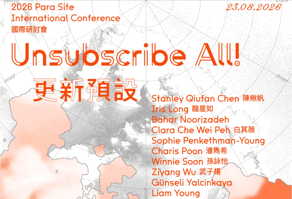 Unsubscribe All! – 2026 Para Site International Conference