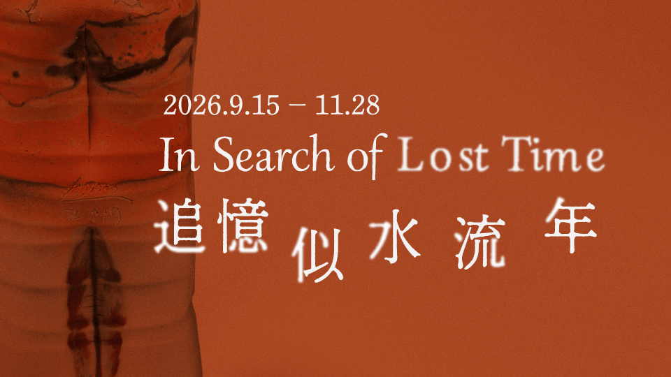 In Search of Lost Time at Kwai Fung Hin