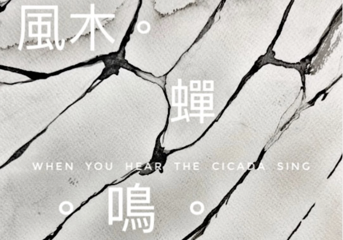 Elize Chan Ying Ling: When You Hear the Cicada Sing at wure area