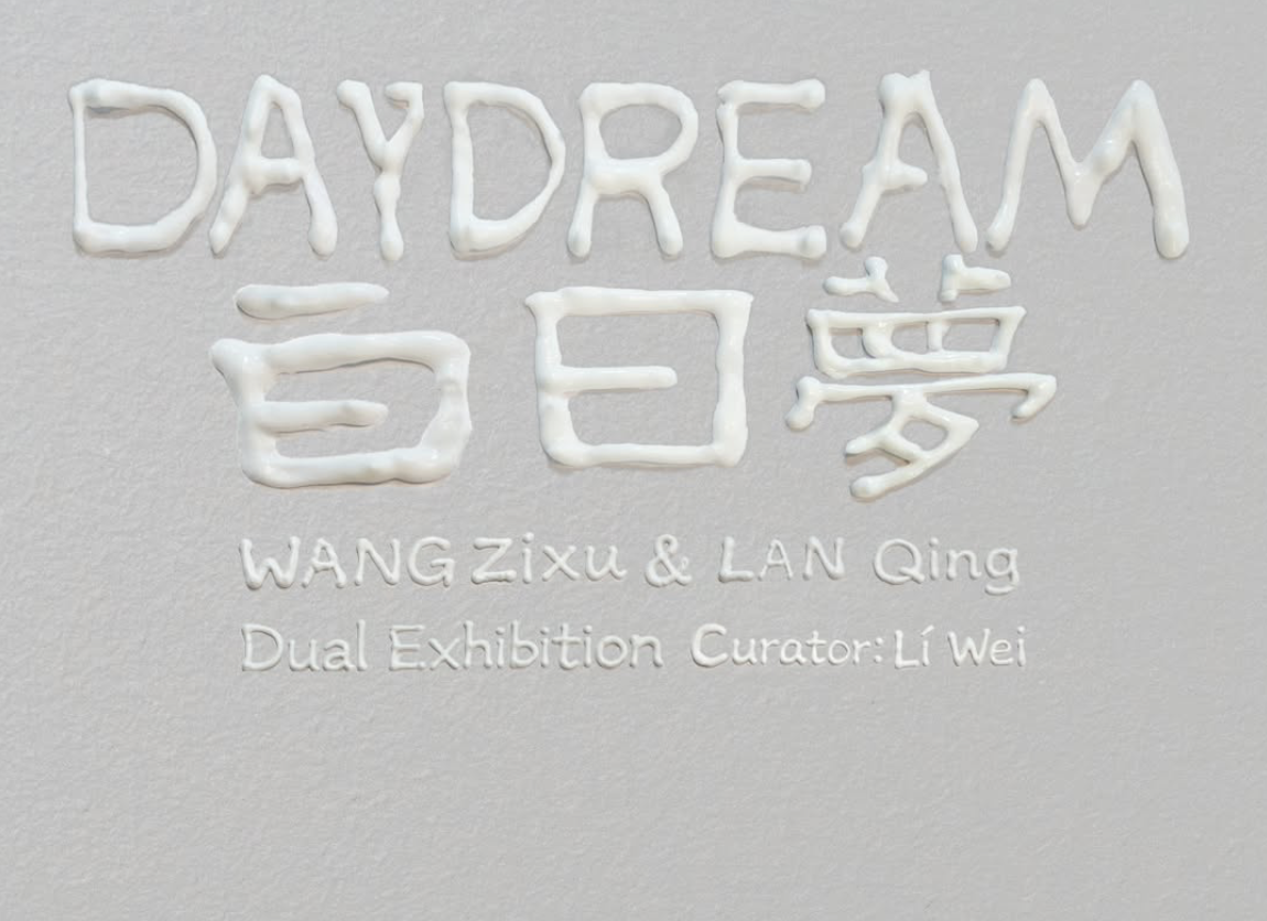 Wang Zixu and Lan Qing: Daydream at Mayao