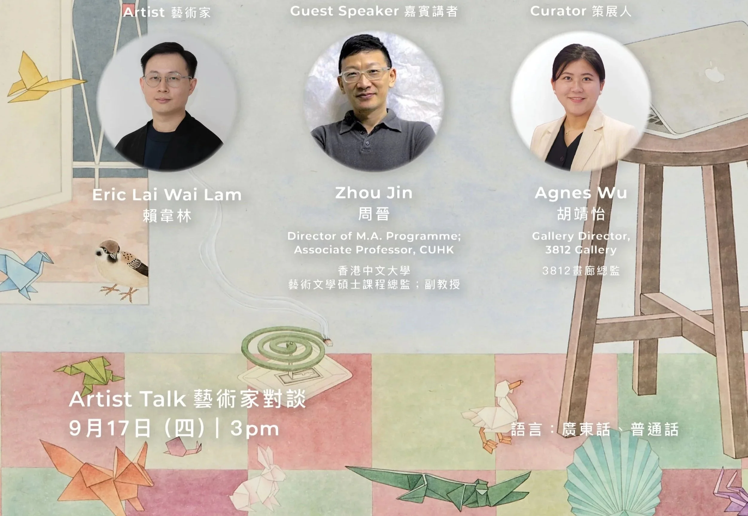 Artist Talk: Eric Lai Wai Lam's Gongbi Wonderland
