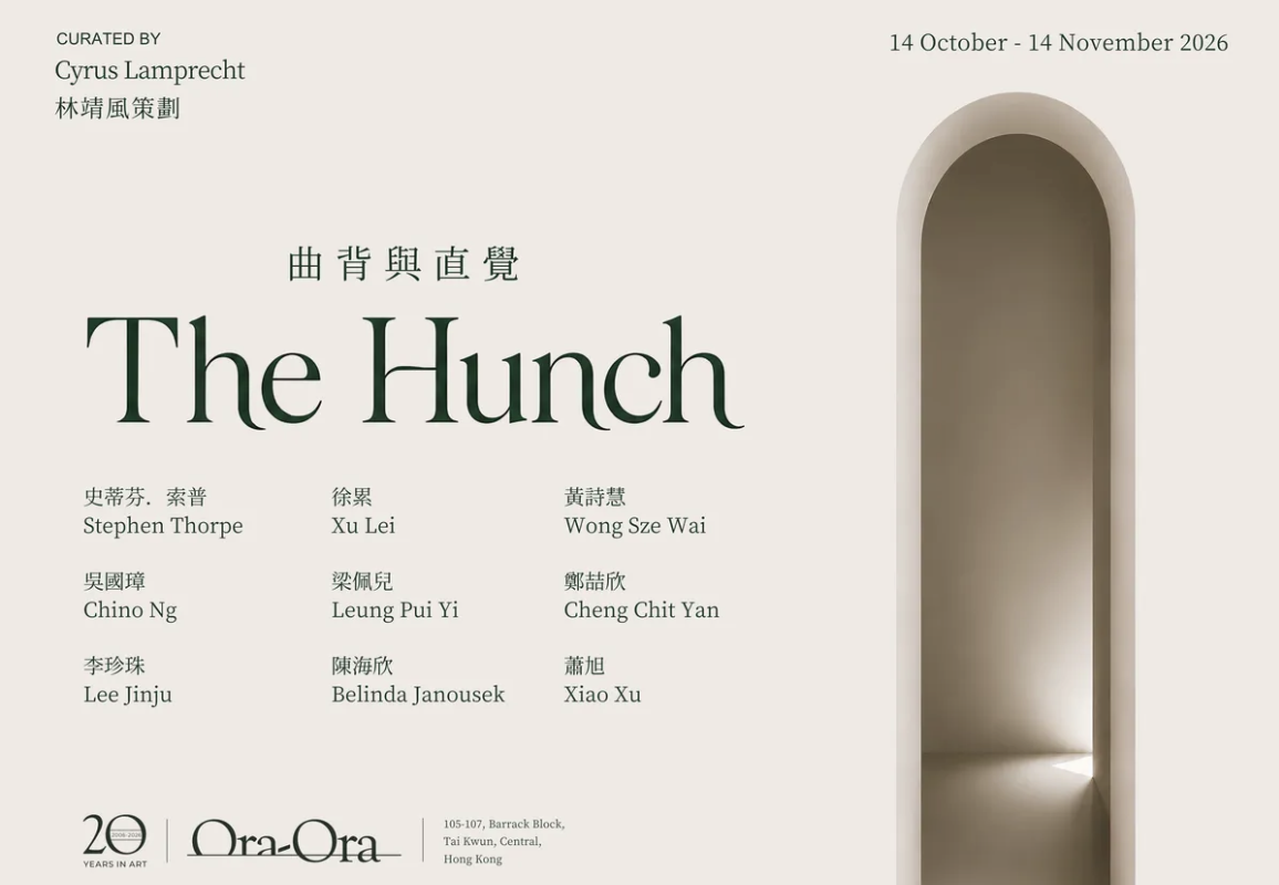 The Hunch at Galerie Ora-Ora