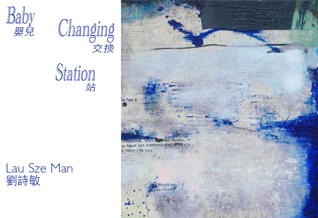  Lau Sze Man: Baby Changing Station at Contemporary by Angela Li