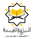 Al-Thahabiya Quran School