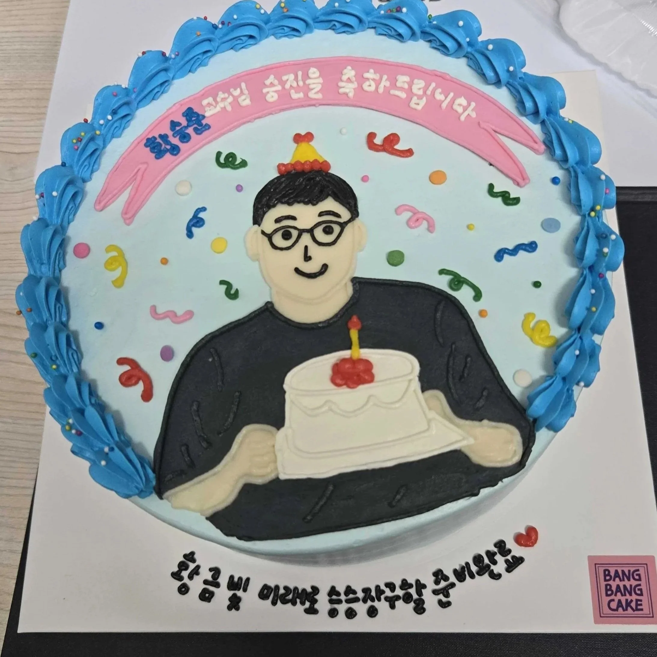 교수님 승진 기념 파티