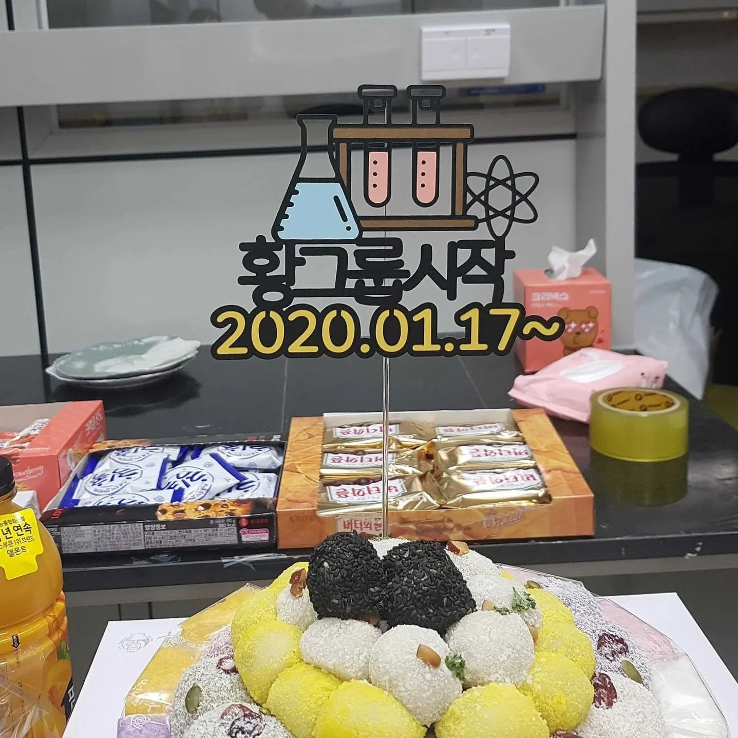 2020. 01. 17. 황그룹 시작 ! 
Welcome to Hwang Group