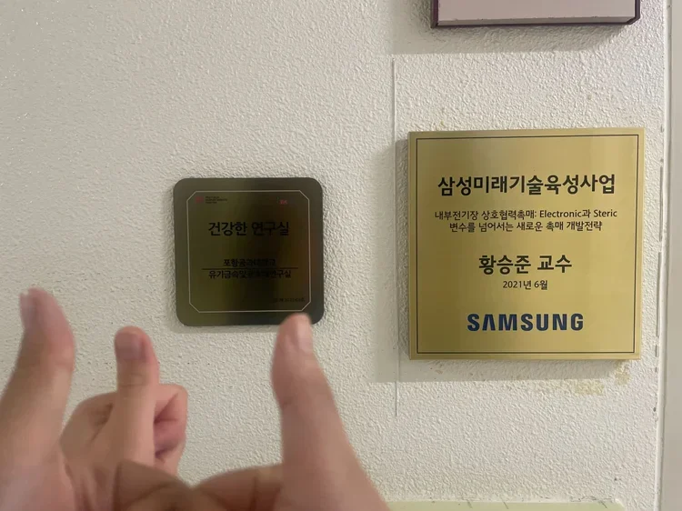 건강한 연구실 선정 !