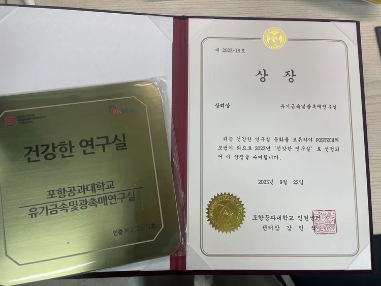 건강한 연구실 선정 !