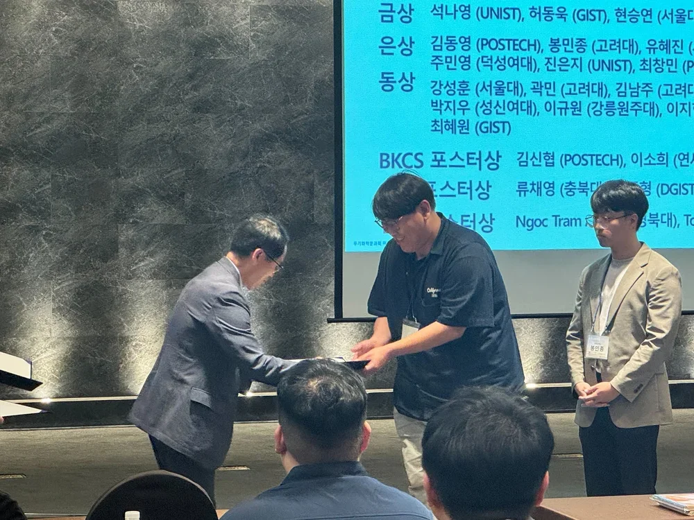 2025 무기화학분과회 하계 심포지엄 @ 부산