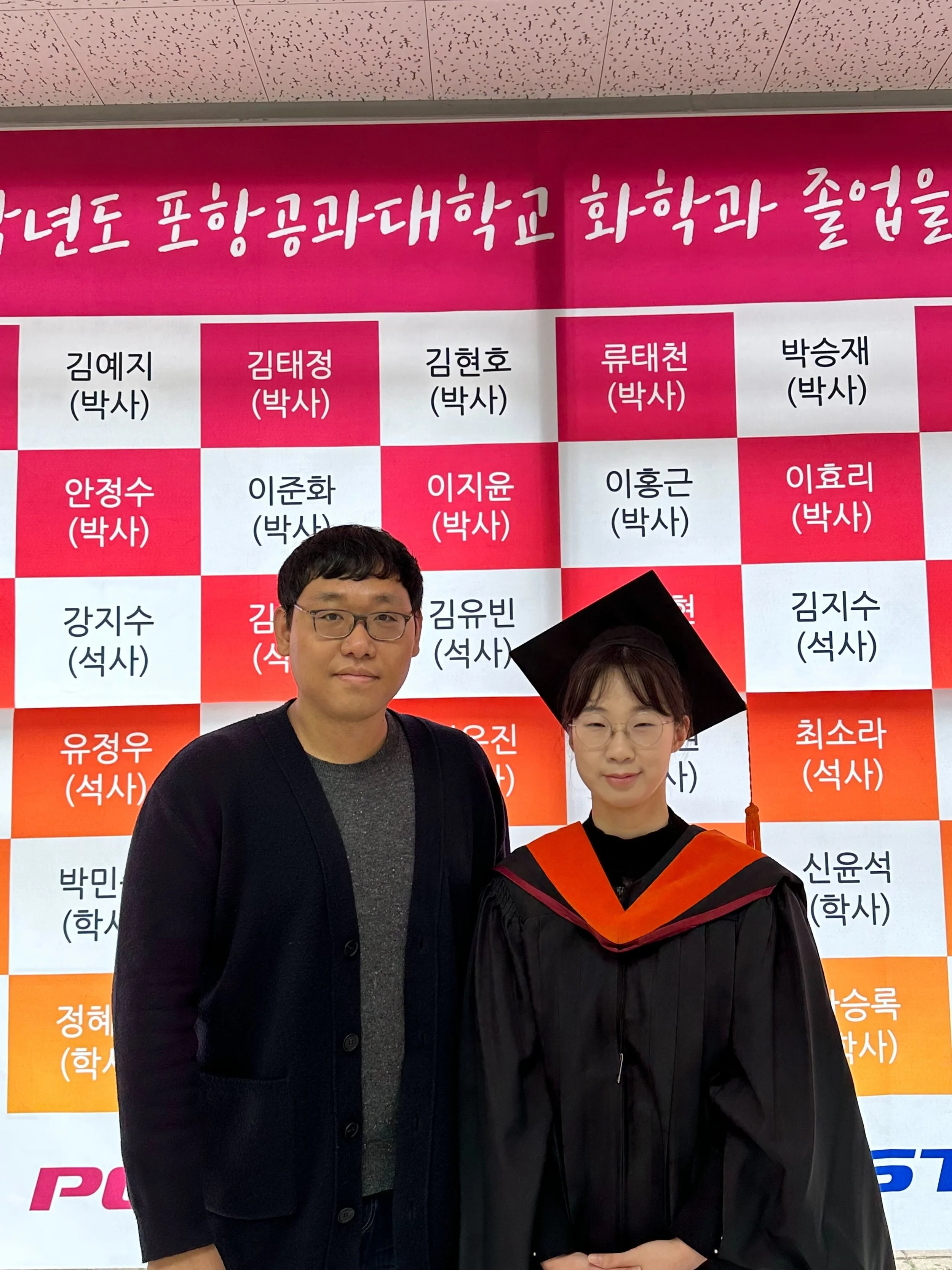 2023 첫 졸업 지수 축하