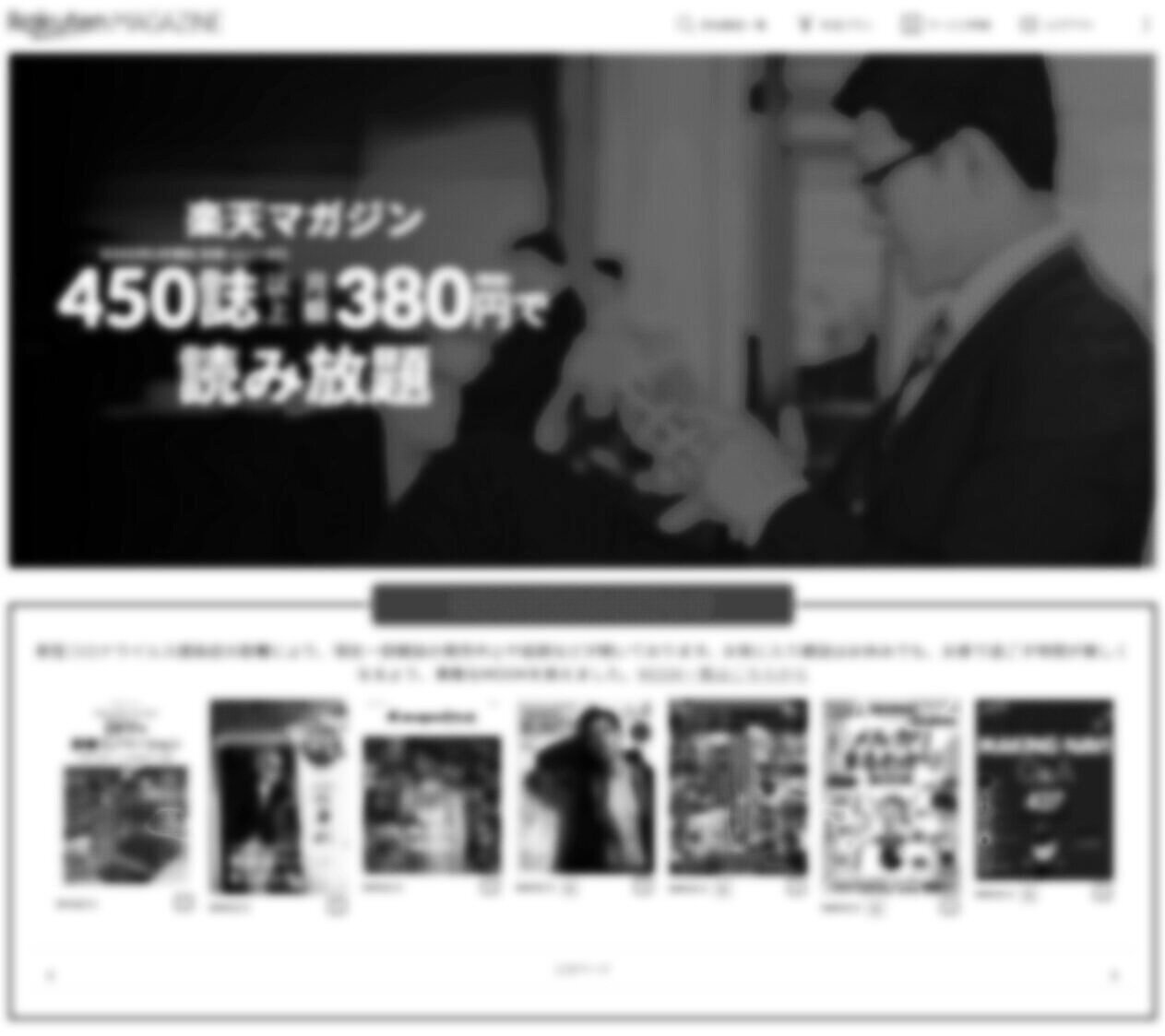 楽天マガジン バイク乗りにおすすめ バイクやクルマ雑誌21誌がたった月418円で読み放題 単車 Biz 楽天マガジン バイク乗りにおすすめ バイクやクルマ雑誌21誌がたった月418円で読み放題 単車 Biz