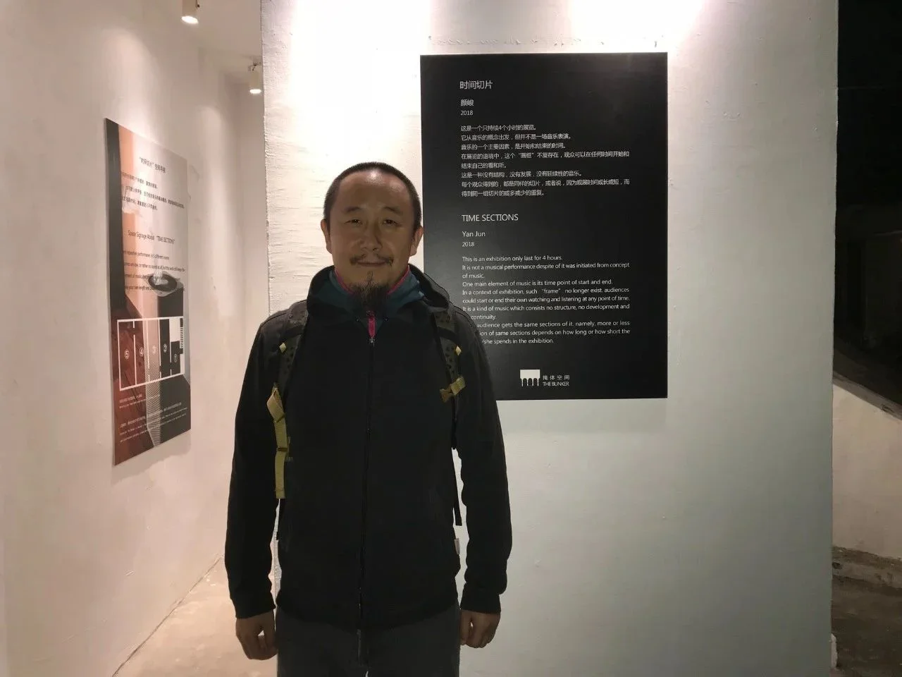 颜峻开幕8.webp