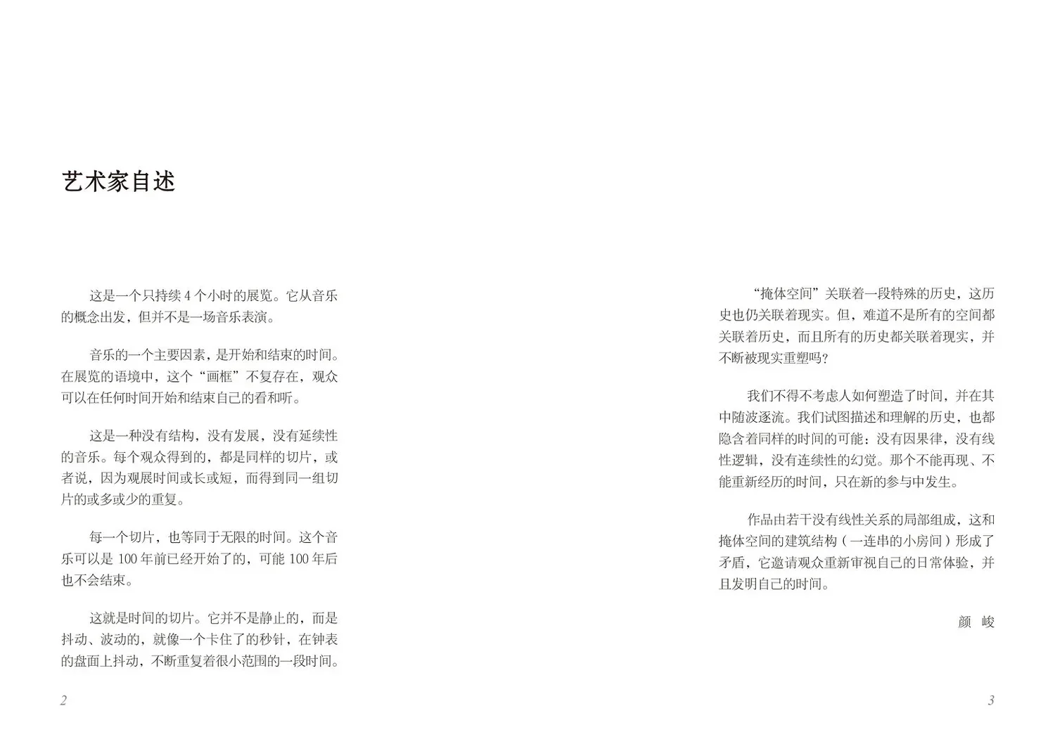 时间切片跨页4.webp