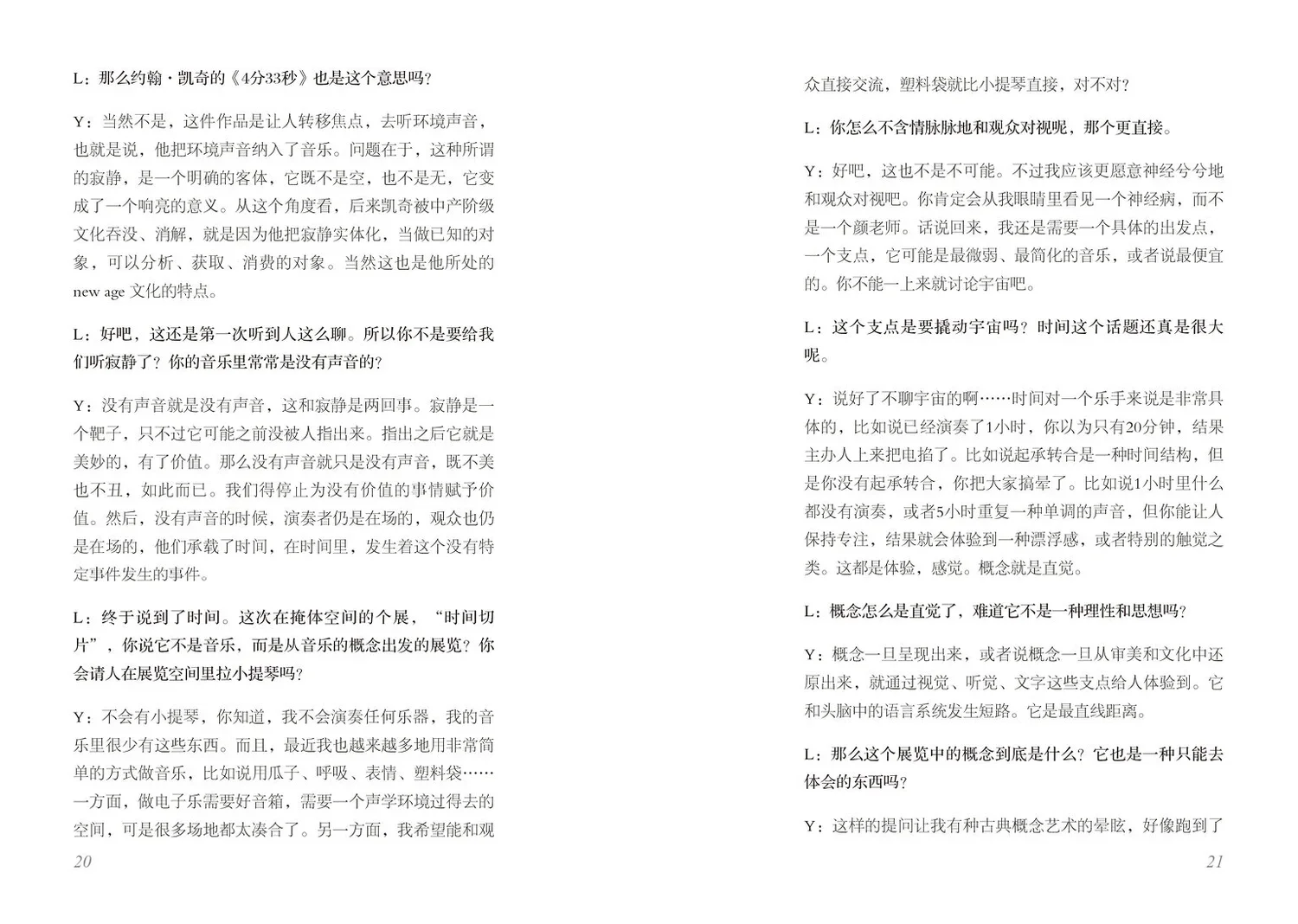 时间切片跨页13.webp