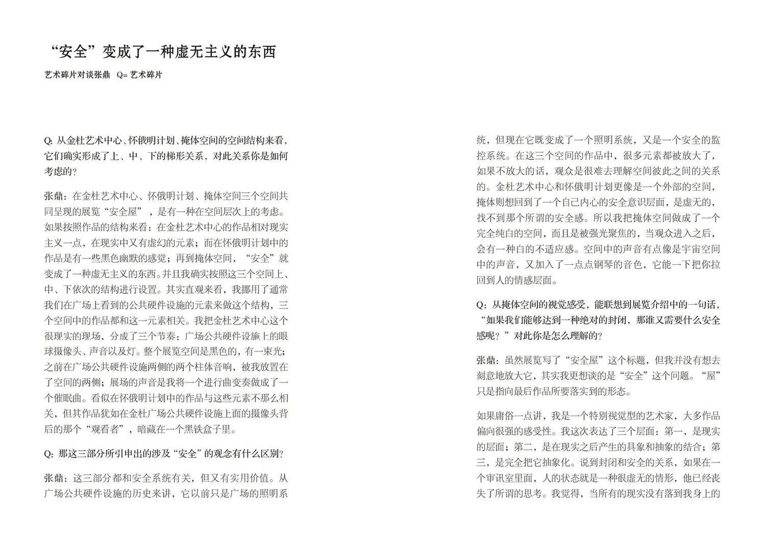 张鼎跨页5.webp