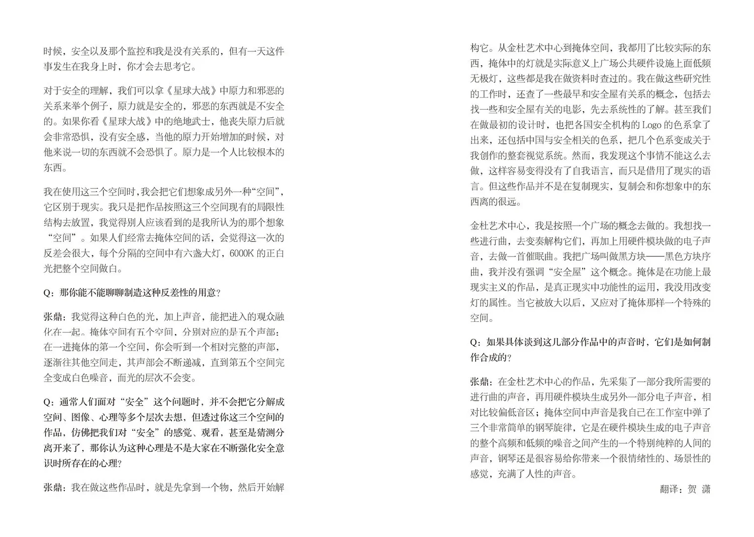 张鼎跨页6.webp