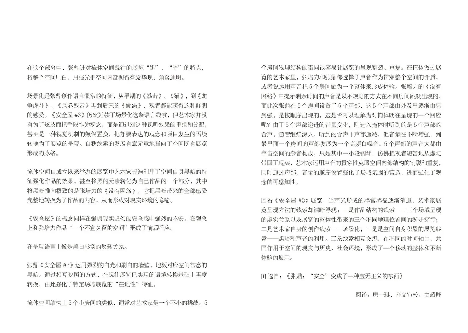 张鼎跨页14.webp