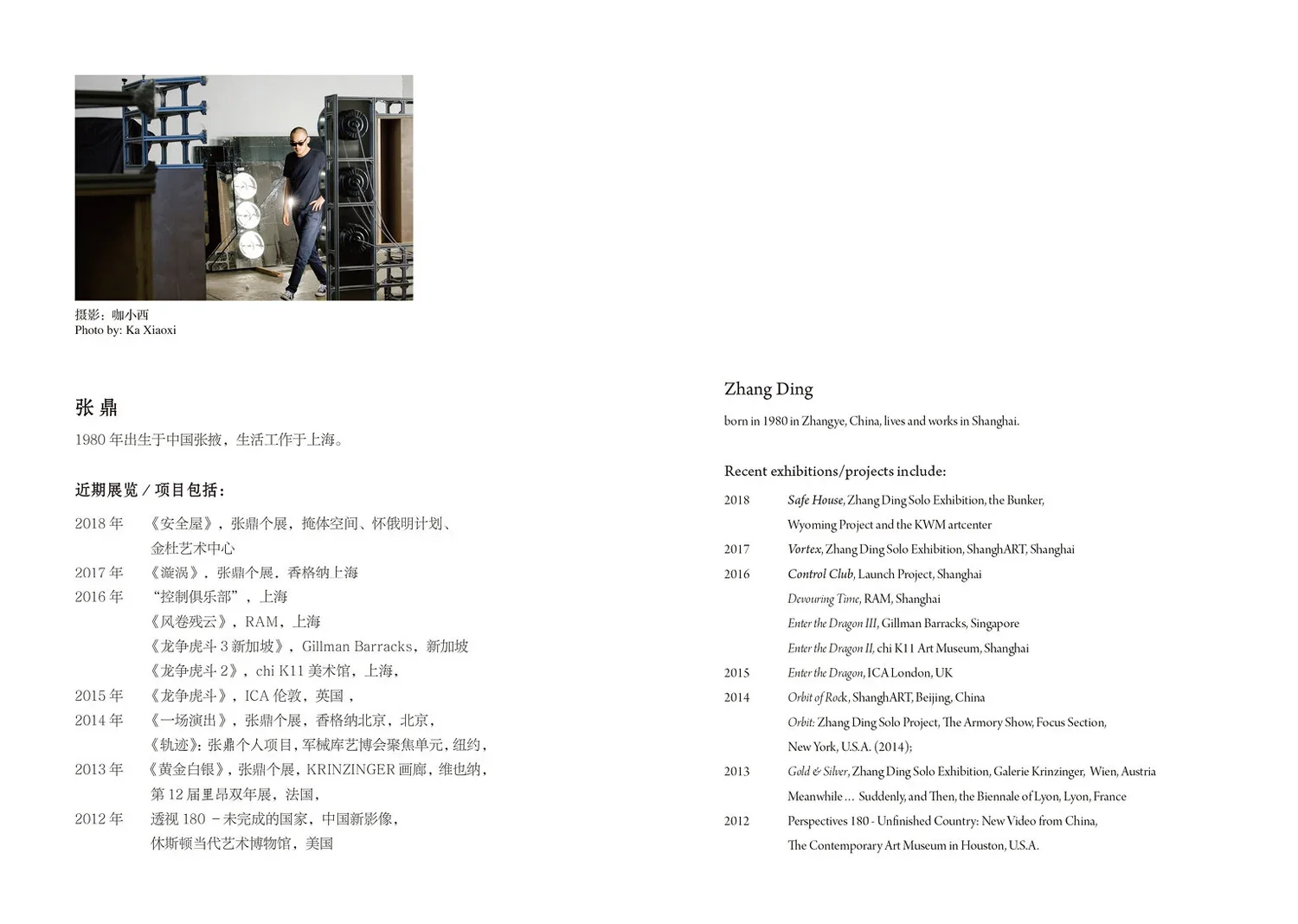 张鼎跨页17.webp