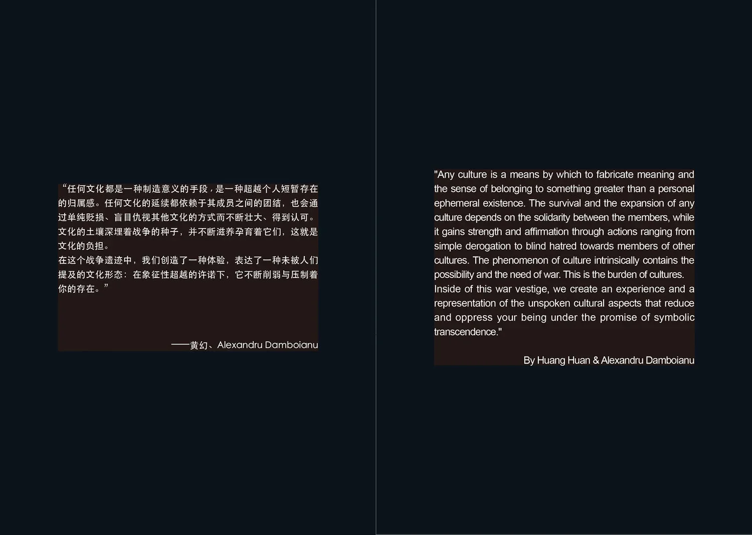 文化的负担跨页3.webp