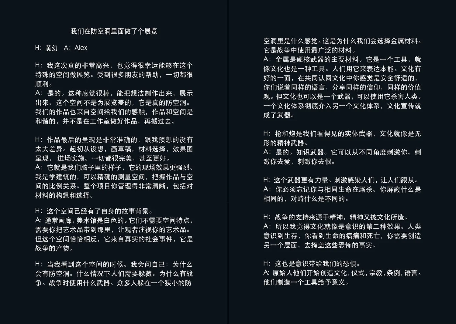 文化的负担跨页11.webp