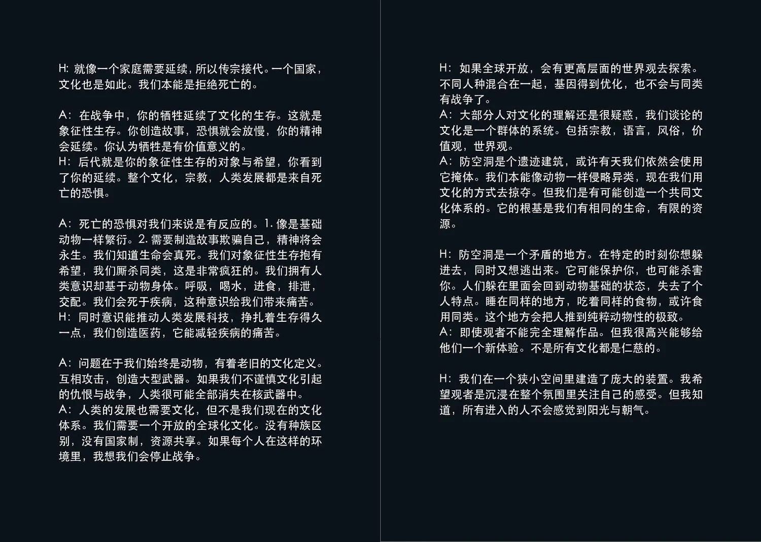文化的负担跨页12.webp