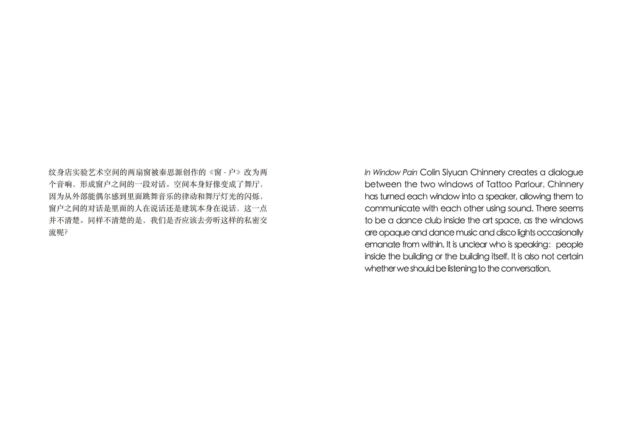 秦思源-窗-户(电子版)-3 拷贝.jpg