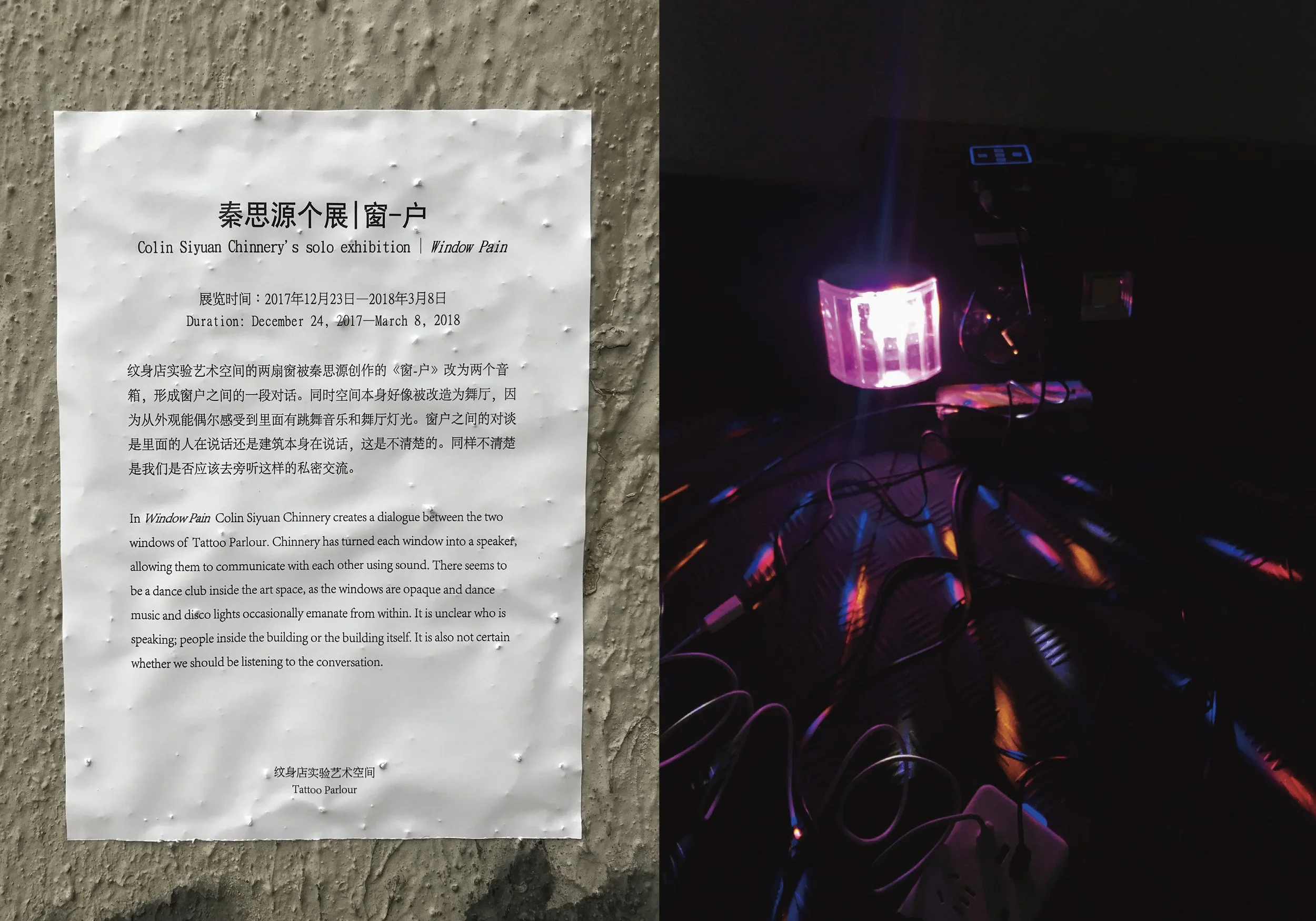 秦思源-窗-户(电子版)-15 拷贝.jpg