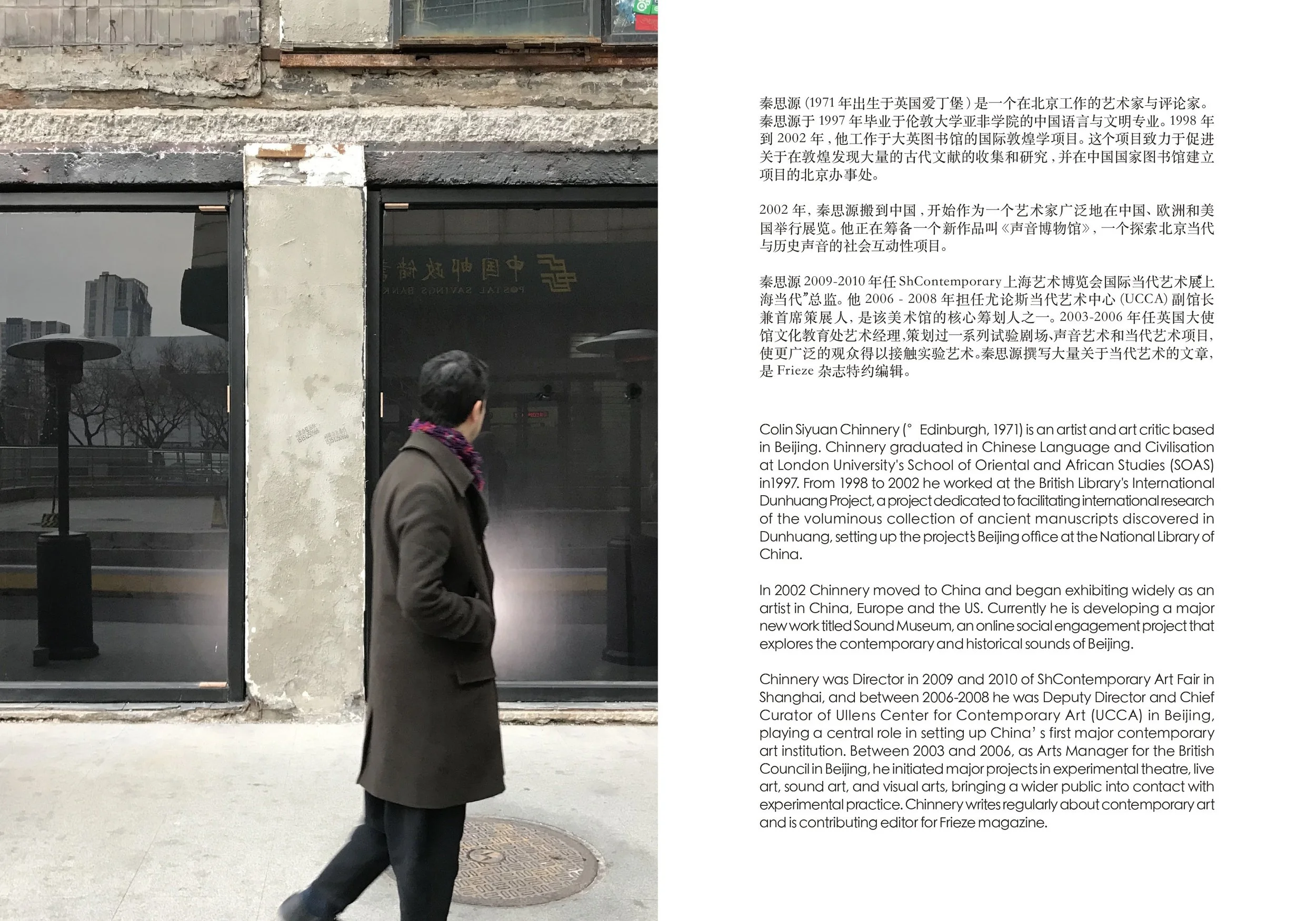 秦思源-窗-户(电子版)-16 拷贝.jpg