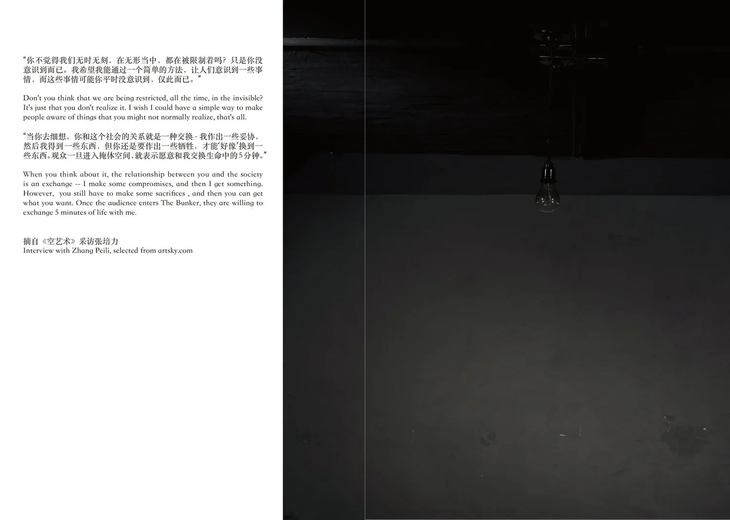 张培力跨页10.webp