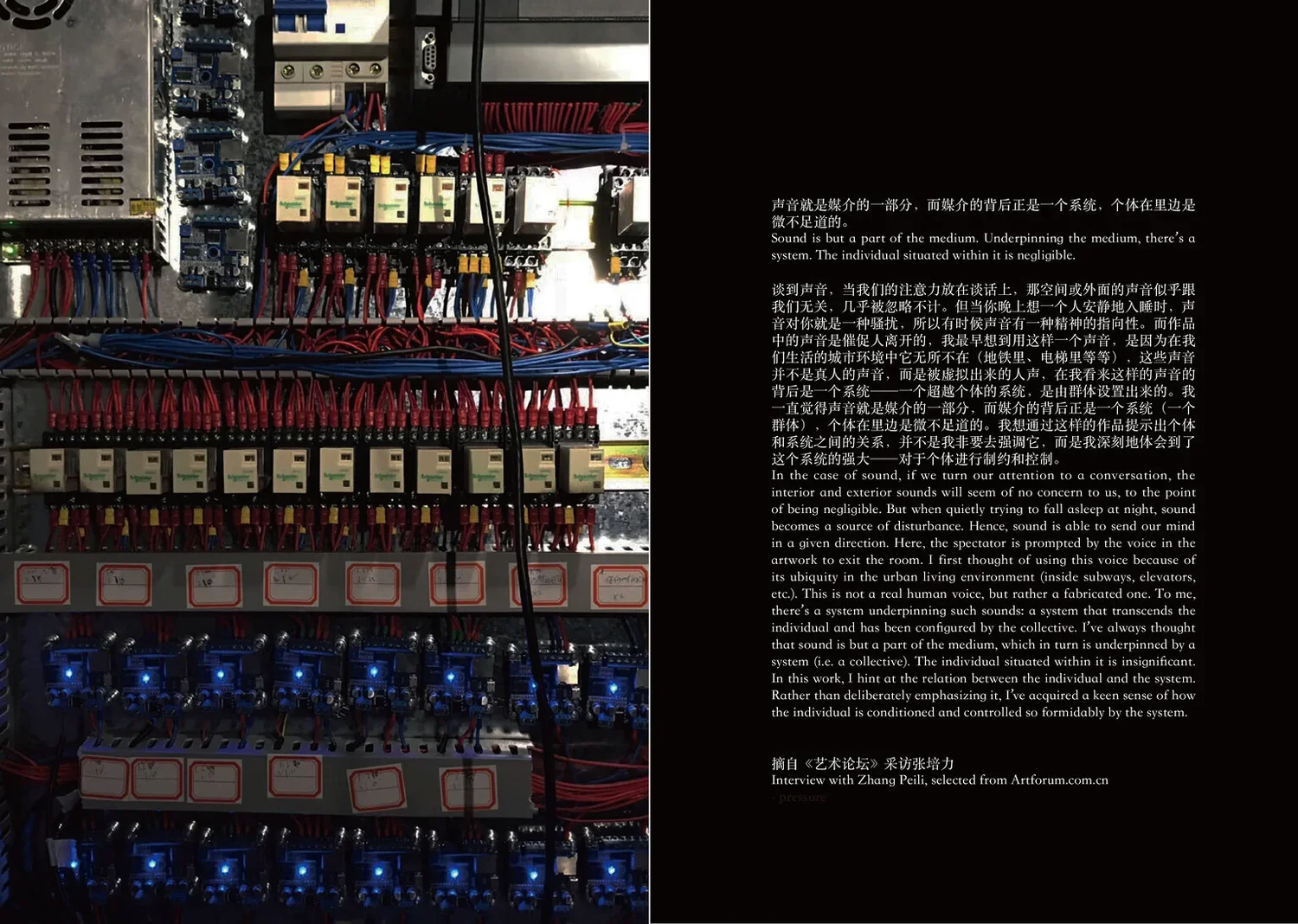 张培力跨页15.webp
