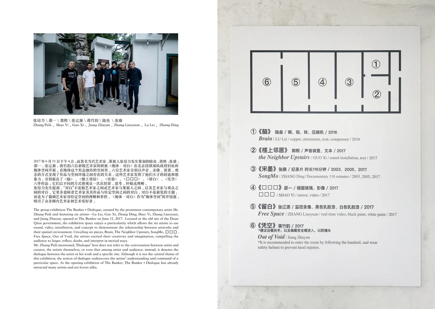 掩体.对白小册子3.webp