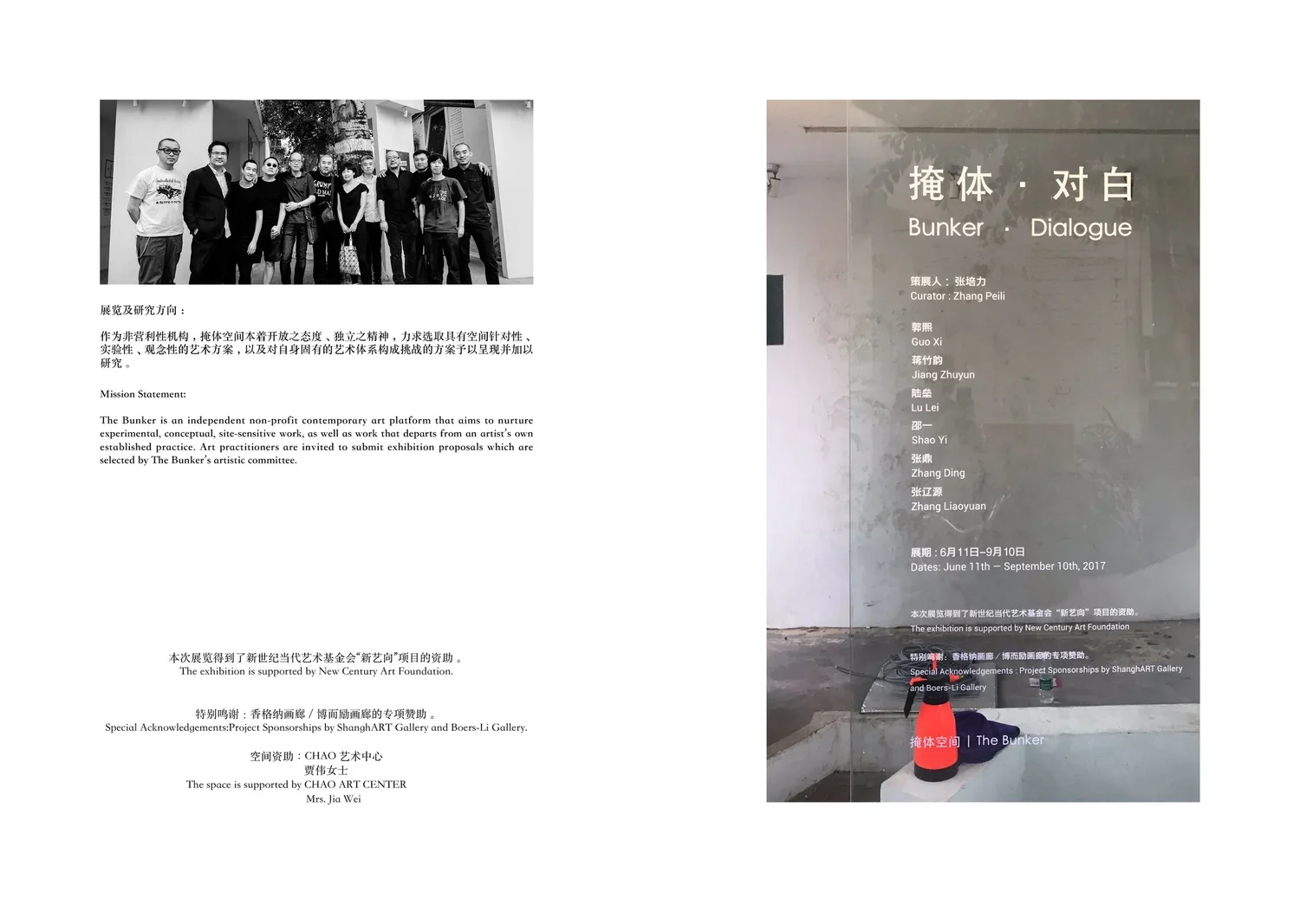 掩体.对白小册子17.webp