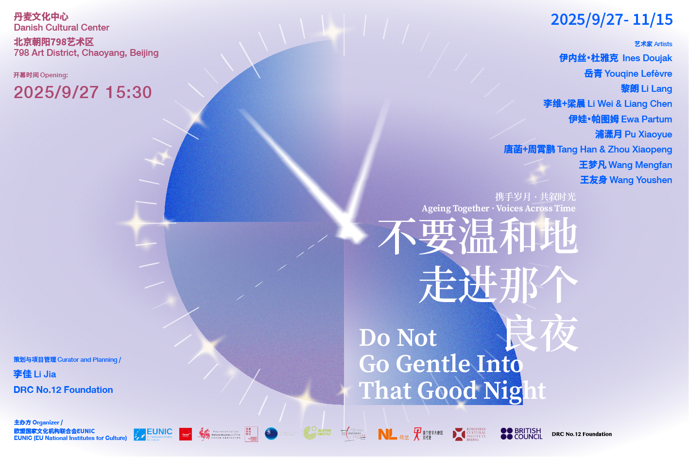 不要温和的走进那个良夜-网站首页.png