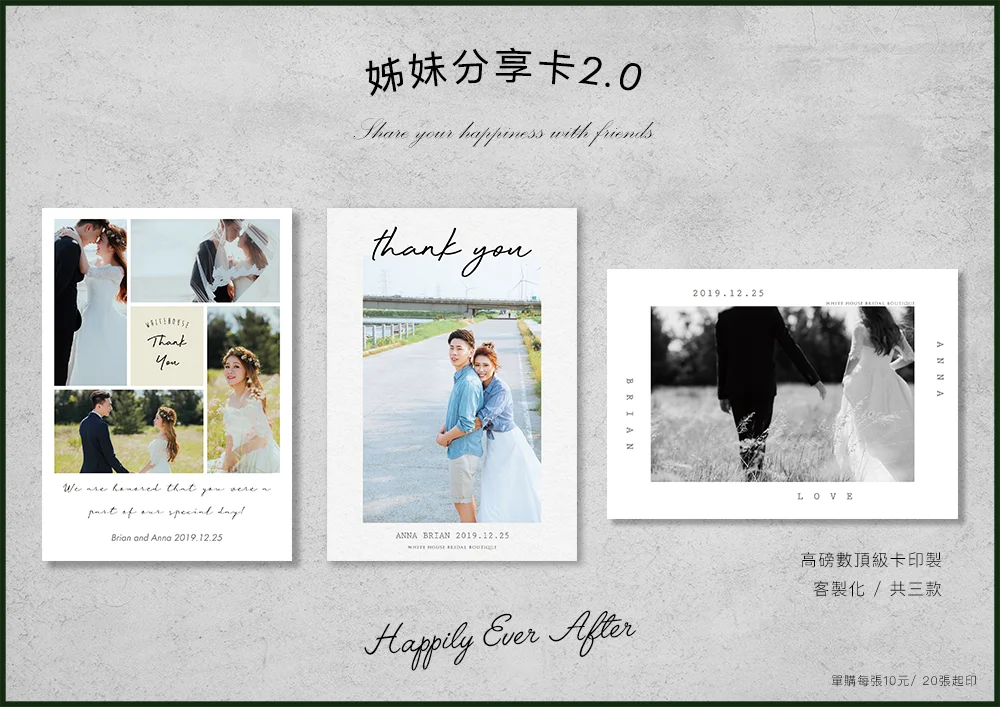 獨家設計商品 | 姊妹分享卡2.0