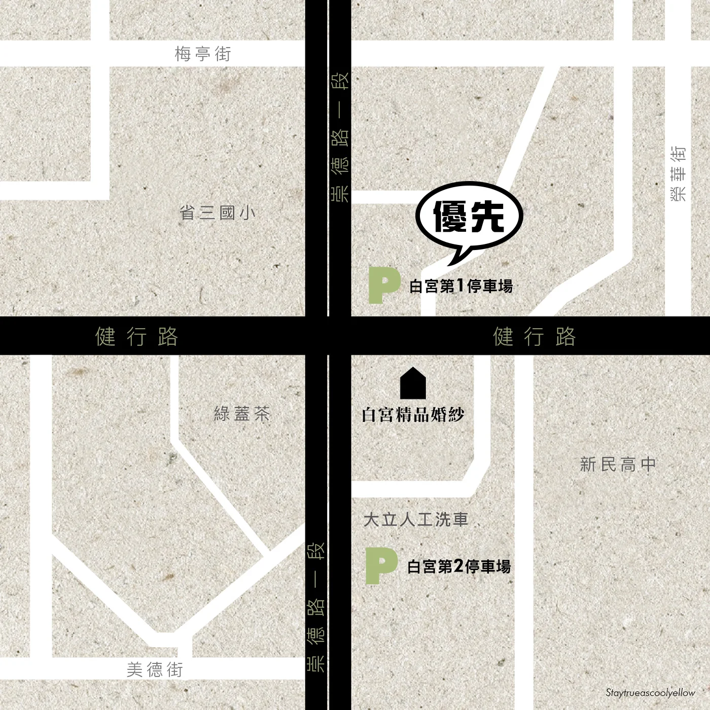 特約停車場 | Parking Lots