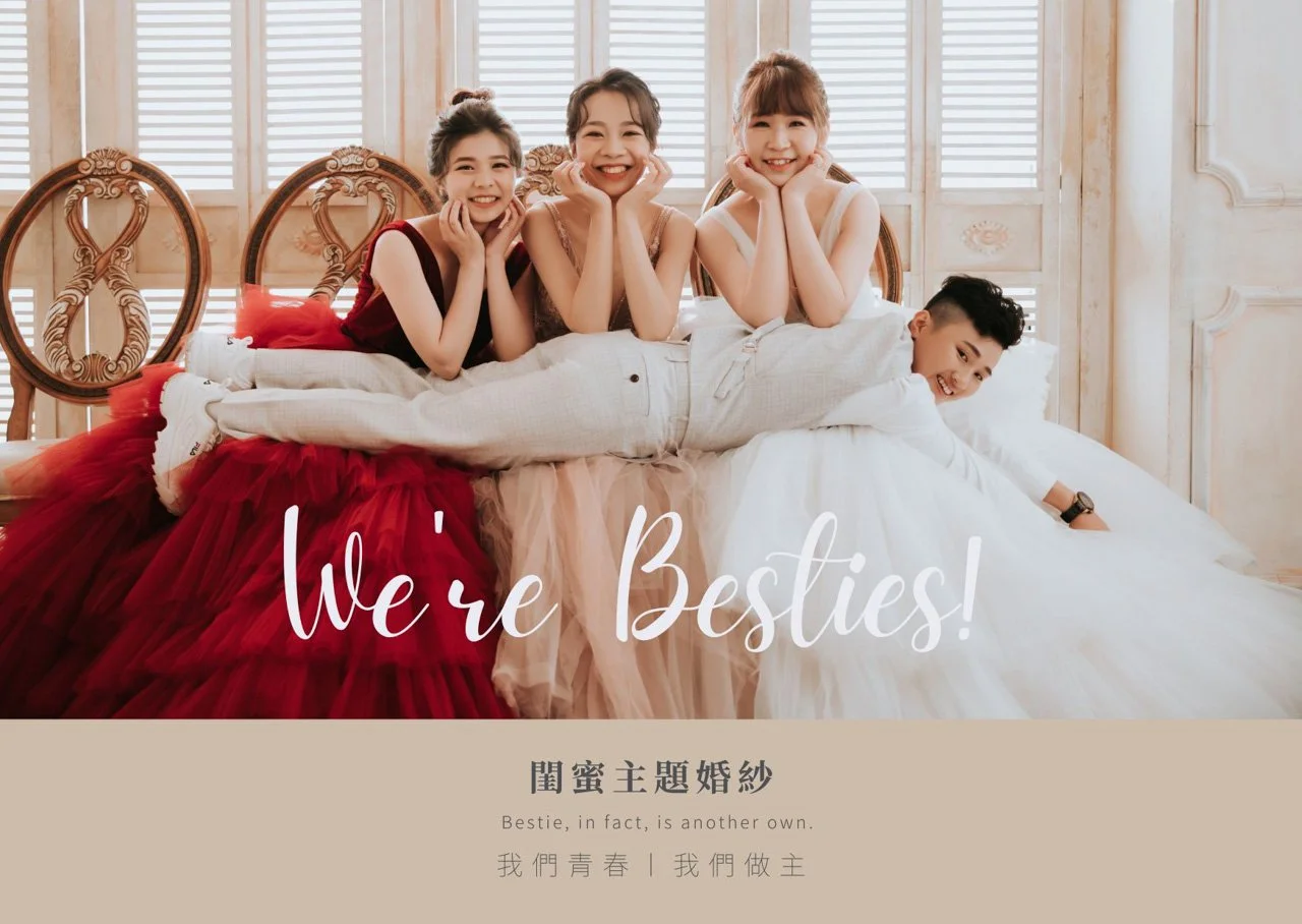 好閨蜜不該只出現在畢業紀念冊︱讓閨蜜照紀念美好的時光印記